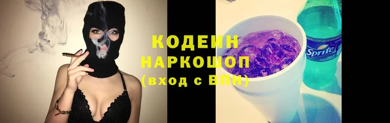 Кодеиновый сироп Lean Purple Drank  Бирюсинск 