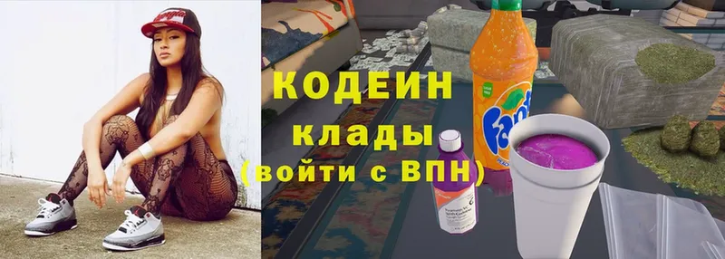 Кодеин Purple Drank Бирюсинск