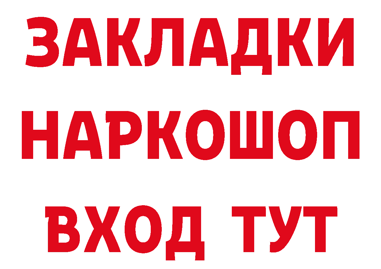 БУТИРАТ жидкий экстази сайт это ссылка на мегу Бирюсинск